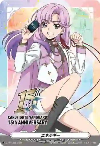D-PR/1626 エネルギー