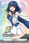 D-PR/1626 エネルギー