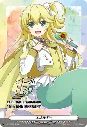D-PR/1633 エネルギー