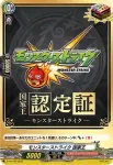 D-PR/166 シャーマンキング ネーションキング