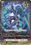 D-PR/180 クロノ バースデーフェスティバル 2022