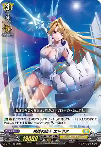 D-PR/188 コウヨウノキシ エトギア