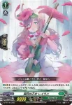 D-PR/189 キョウドウノオトメ レイラニ