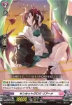 D-PR/189 キョウドウノオトメ レイラニ