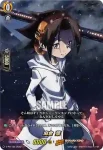 D-PR/195 アサクラ ヨウ