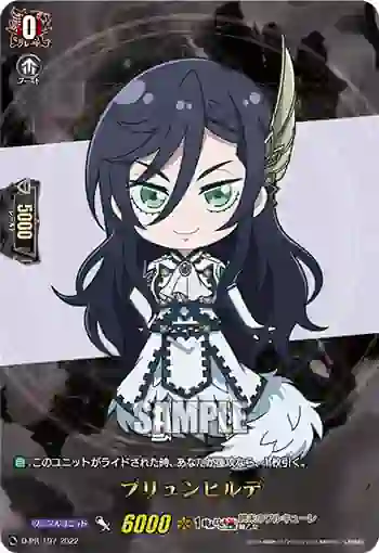 D-PR/197 ブリュンヒルデ