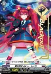 D-PR/201 テンキュウノキシ ベイス