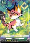 D-PR/204 ジュカクジュウ ローテ