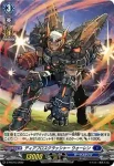 D-PR/214 ジュカクジュウ マフェルス