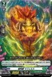 D-PR/214 ジュカクジュウ マフェルス