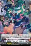 D-PR/218 ゲットノマジョ ルビニア