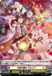 D-PR/218 ゲットノマジョ ルビニア