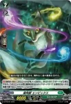 D-PR/242 ジュカクジュウ エンピックス
