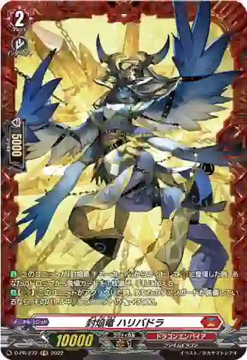 D-PR/272 ホウエンリュウ ハリバドラ