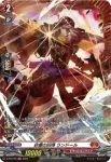 D-PR/276 サジンノジュウゲキ ナイジェル
