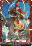 D-PR/276 サジンノジュウゲキ ナイジェル
