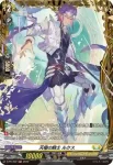 D-PR/302 テンソウノキシ ルクス
