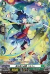 D-PR/307 ハルヲツゲルカゼ コルフィ