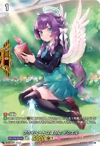 D-PR/320 プライベートハシオタイオウ デシエル
