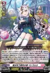 D-PR/329 エレメンタリア・サンクティテュード