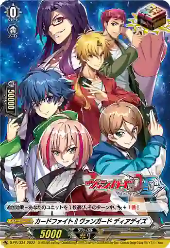 D-PR/334 カードファイト!! ヴァンガード ディアデイズ