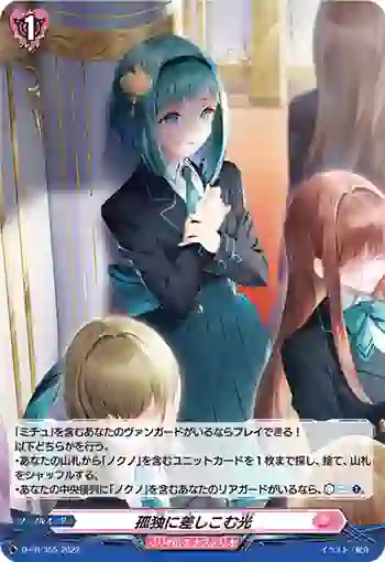 D-PR/355 コドクニサシコムヒカリ