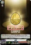 D-PR/361 キンタマゴ
