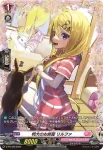 D-PR/369 トクダイノオヘヤ リルファ
