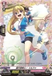 D-PR/369 トクダイノオヘヤ リルファ