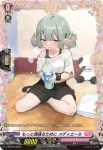 D-PR/374 ホット・スタッフ キョウカ