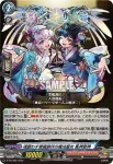 D-PR/384 トリクスタ