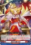 D-PR/396 イノチヲトモスカソケキヒカリ
