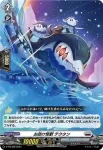D-PR/398 オタスケカイジュウ テクタン