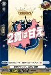 D-PR/408 ニイガタグランプリ2022 ユウショウ