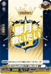 D-PR/408 ニイガタグランプリ2022 ユウショウ