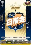 D-PR/419 ヒロシマチャンピオンシップ ユウショウ