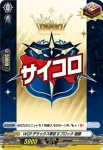 D-PR/424 キンガシンシュン 2023キボウ