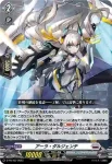 D-PR/438 ホムラノトウソウ ソウギョウ