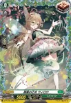 D-PR/455 リョクフウノトオメ ウィロウ