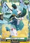 D-PR/462 ムスビノチョウリョウ クレン