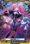 D-PR/462 ムスビノチョウリョウ クレン