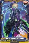 D-PR/462 ムスビノチョウリョウ クレン