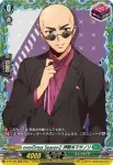 D-PR/485 リュウジュ