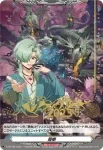 D-PR/485 リュウジュ