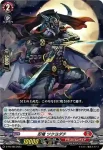 D-PR/485 リュウジュ