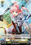 D-PR/491 ショウフウノハコビテ ラクチェ