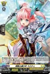 D-PR/491 ショウフウノハコビテ ラクチェ