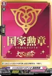 D-PR/532 ダイゴカップ