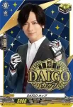 D-PR/533 ダイゴカップ