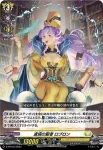 D-PR/544 シンキョウノケンジャ ロブロン